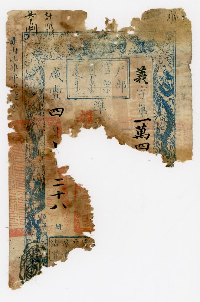 图片[1]-banknote BM-1979-1043.7-China Archive